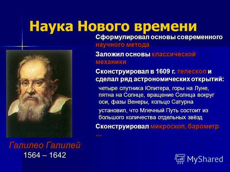 Эпоха возрождения: зарождение научной биологии