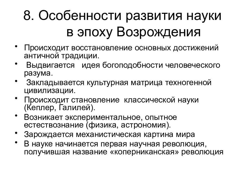 Эпоха возрождения – это что такое, каике века в истории, кратко о периоде ренессанса