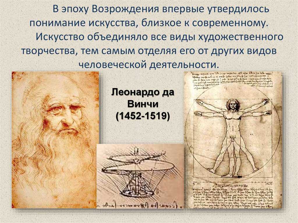 Философия эпохи возрождения – кратко самое главное, основные черты, особенности