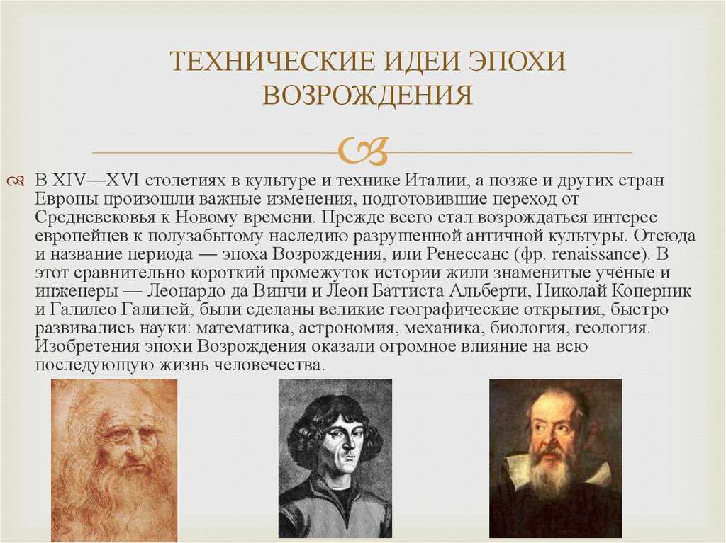 Ренессанс: от тьмы к свету