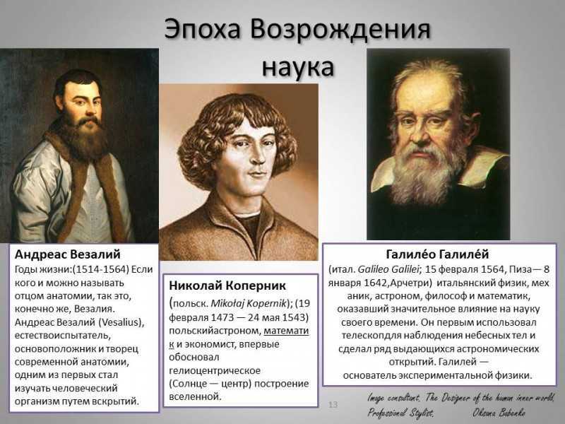 Что такое эпоха возрождения: наука и культура эпохи возрождения