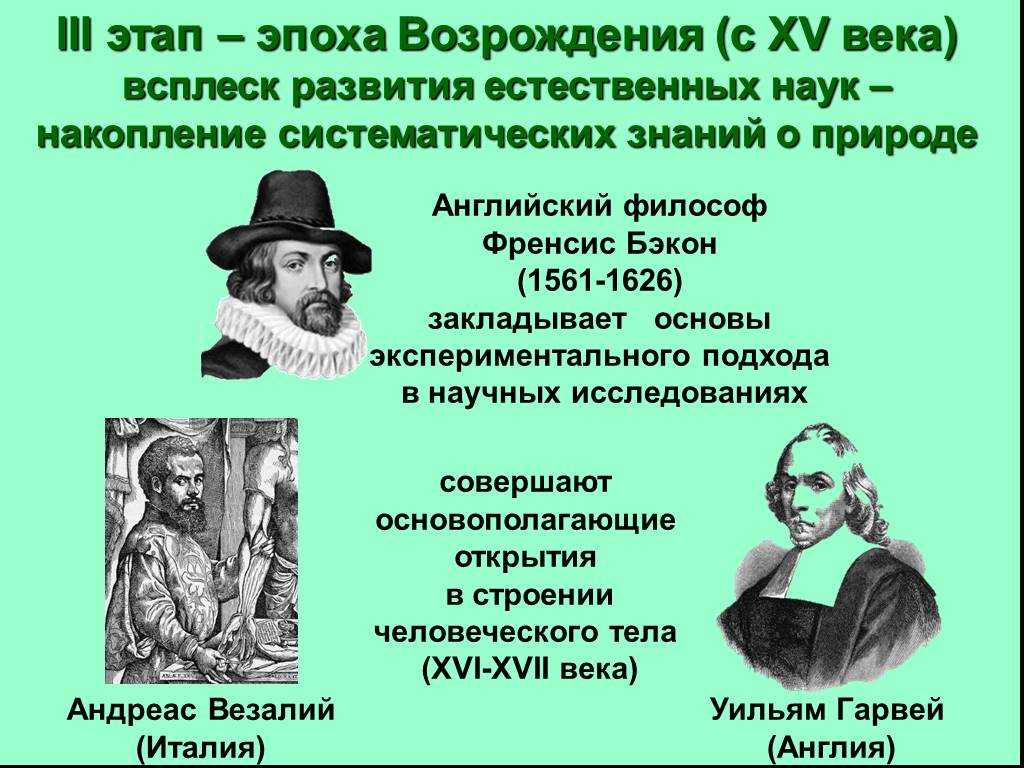 Эпоха ренессанса - представители и выдающиеся деятели, особенности