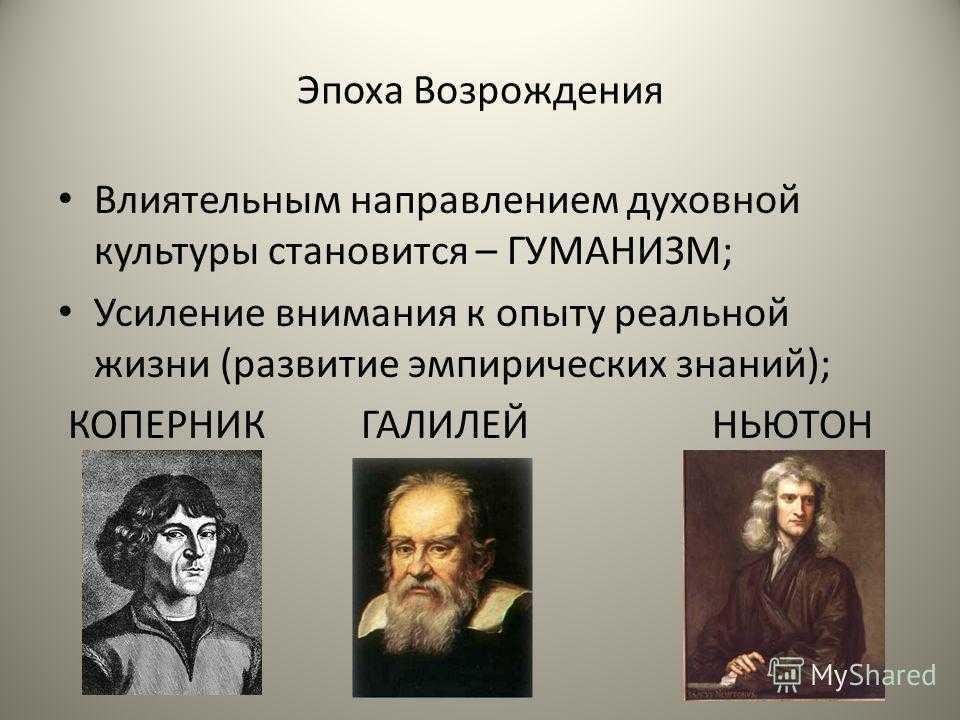 Физическая культура и спорт: лекция 2. история физической культуры и спорта. средние века и возрождение.