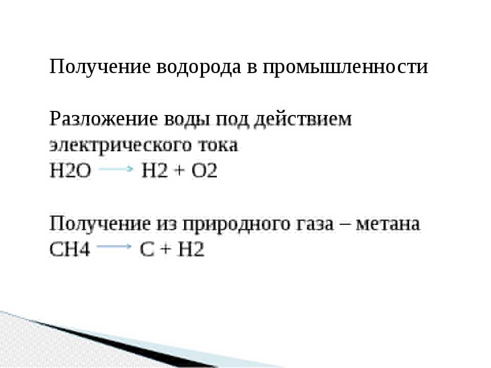 Процедура электролиза воды, методики, для чего она, домашний эксперимент