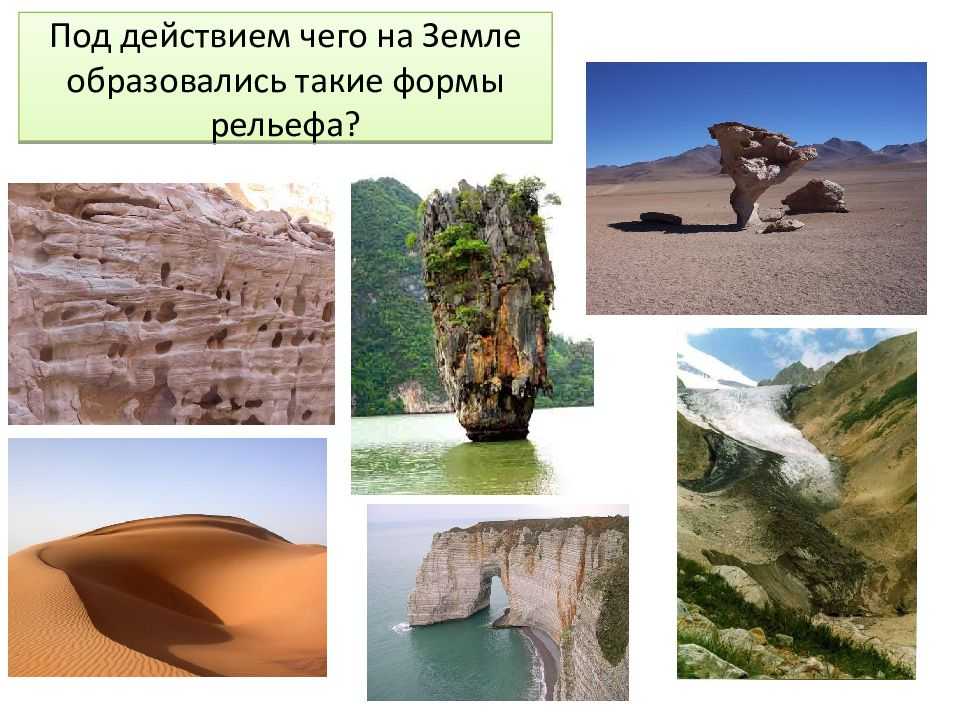 Эоловое отложение