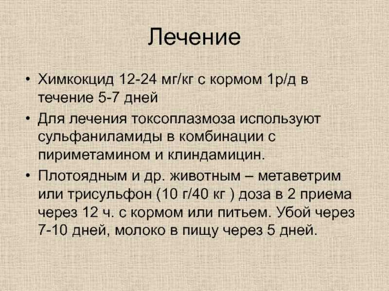 Способ получения антигена для серологической диагностики безноитиоза крупного рогатого скота —  su   365996