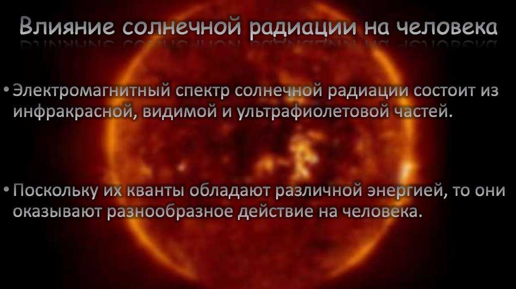 Как меняется угол падения солнечных лучей. современные условия притока и распределения солнечной радиации