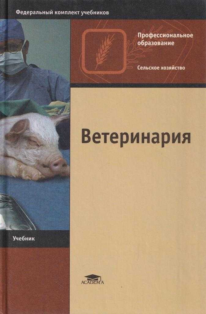 Ru2007099c1 - кормовая добавка для сельскохозяйственных животных, пушных зверей и птиц 
        - google patents