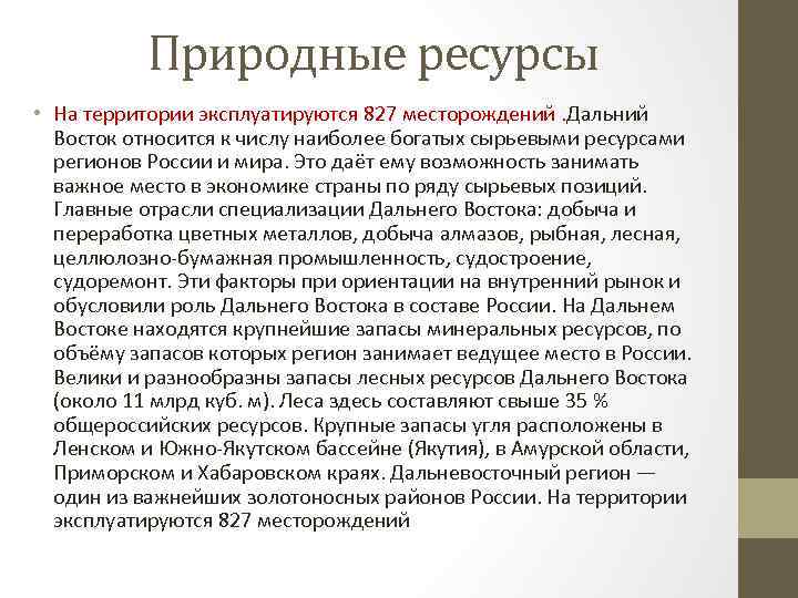 Ресурсы животного мира • большая российская энциклопедия - электронная версия