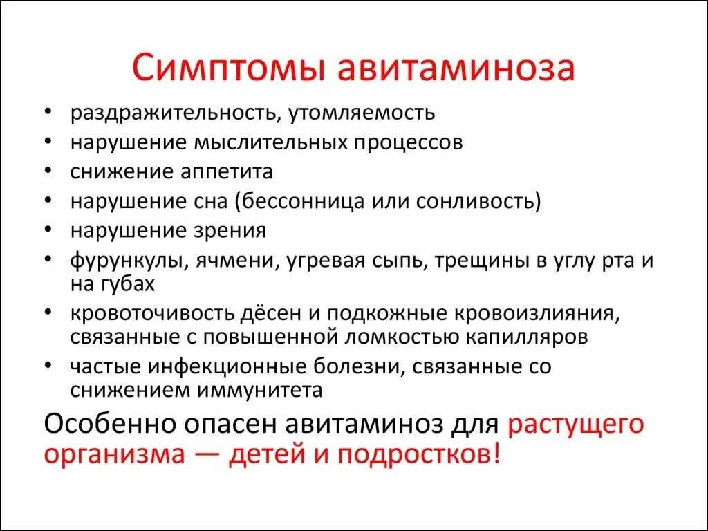 Авителлинозы