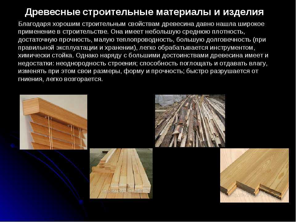 Клееный брус – характеристики, недоставки и преимущества, размеры и виды