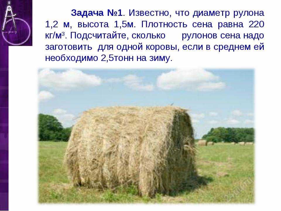 Приготовление сенажа из люцерны с использованием биологического консерванта «битасил»
ооо "биотехагро"