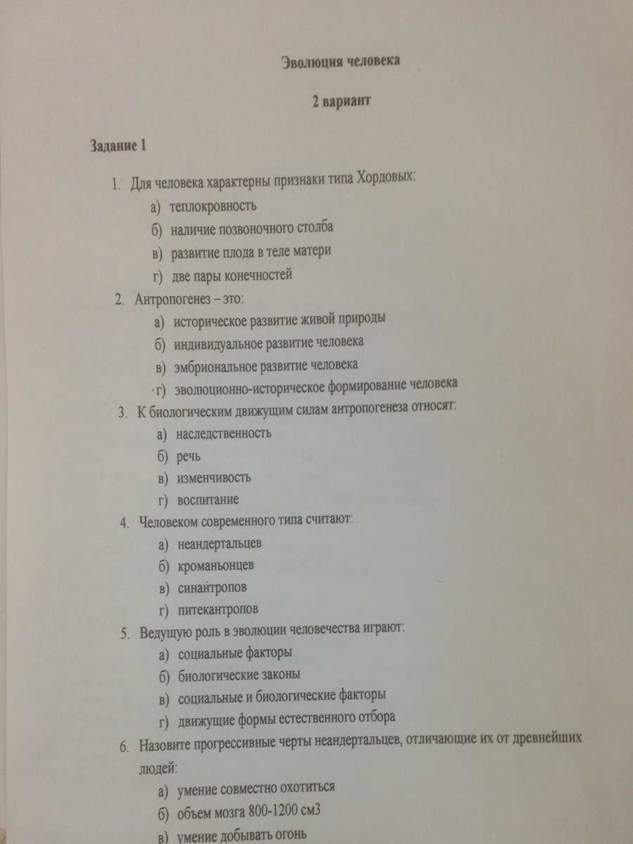 Презентация на тему соотношение микроэволюционных и макроэволюционных процессов