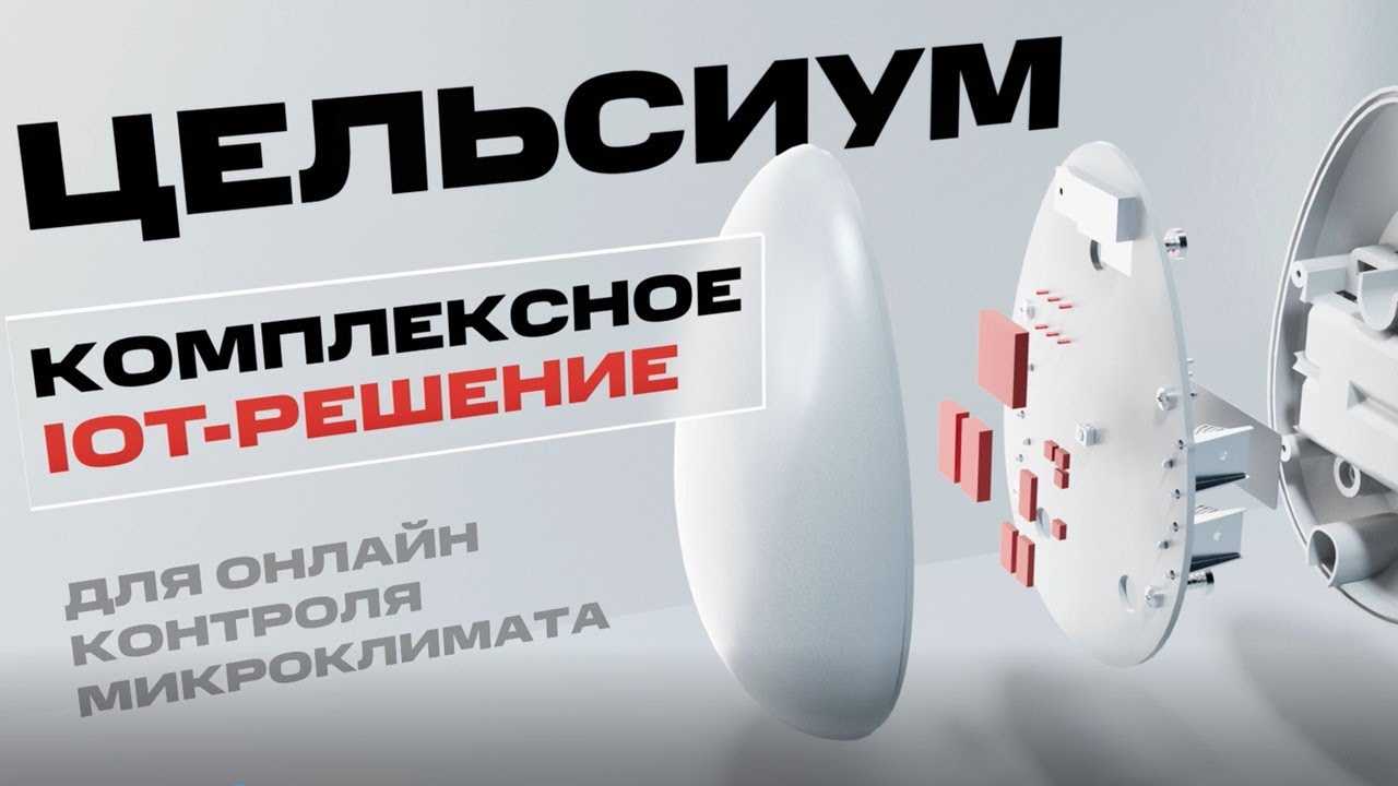 Контроль микроклимата в зернохранилищах