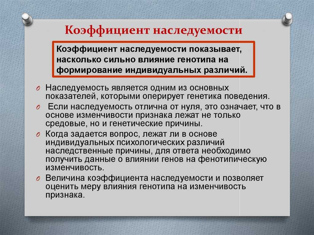 Признак, генотип, фенотип. принципы и методы селекции растений