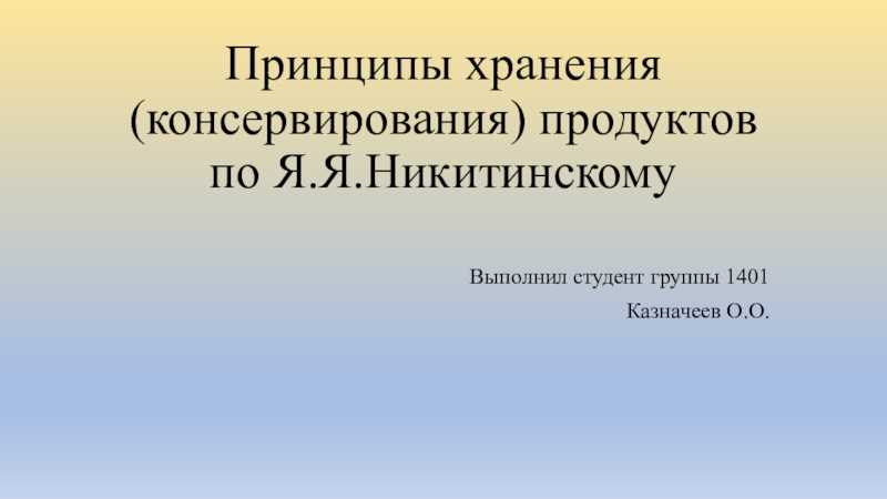 Технологии производства и хранения продукции растениеводства