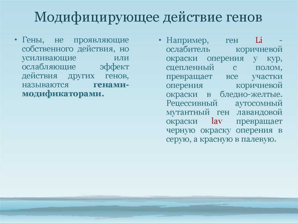 4.4. взаимодействие генотипа и среды. генетика человека с основами общей генетики [учебное пособие]