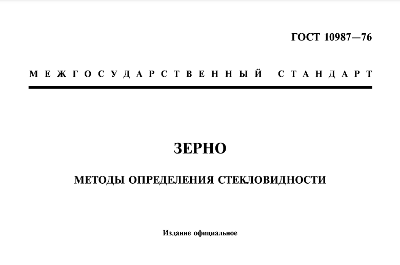 Как удалить влагу из зерна? здесь лучший способ