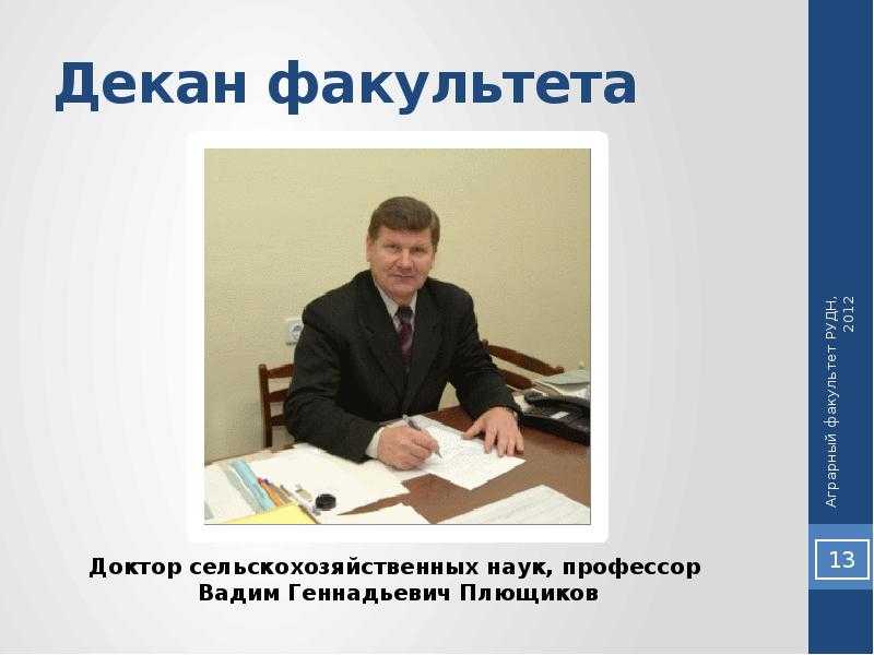 Что  такое факультет, кафедра, деканат в университете, различия