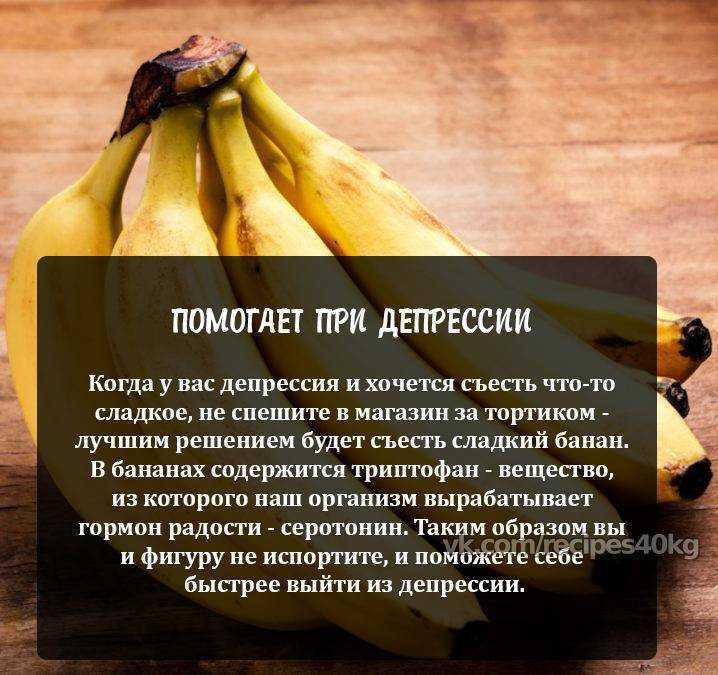 Бананы: польза и вред для организма человека, питательная ценность, калорийность и химический состав бананов