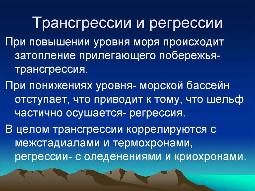 Литология. мелководно-морские терригенные отложения