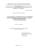 Назначение и схема использования азотно-фосфорных и калийных удобрений