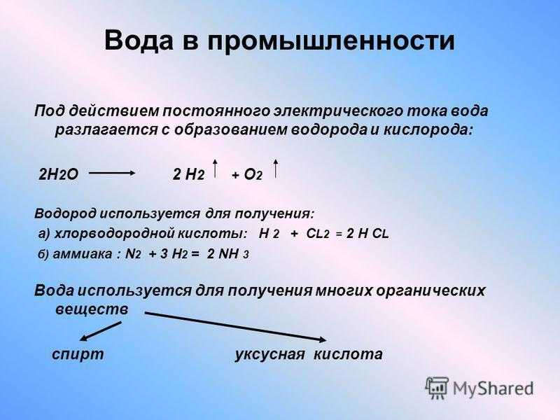 Молекулы воды при пропускании тока разлагаются на атомы: удивительное открытие из учебника
