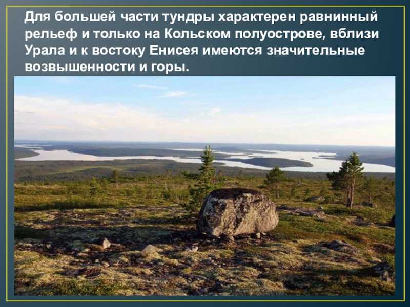 Кольский полуостров на карте, достопримечательности, характеристики, фото
