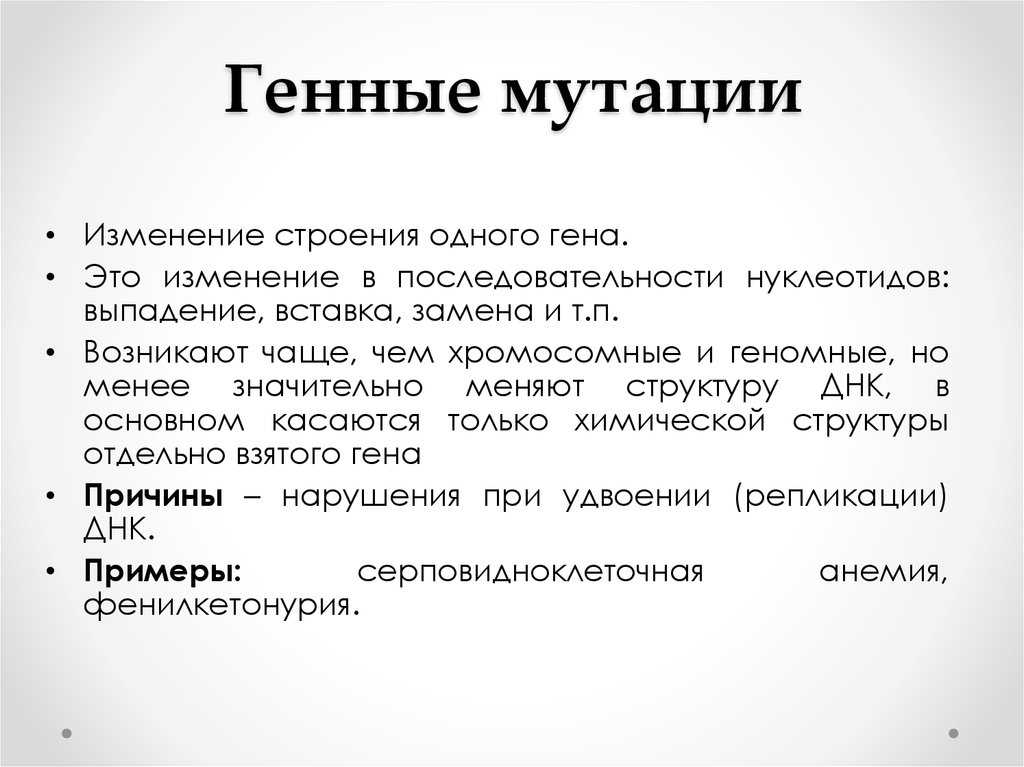 Неравный кроссинговер - unequal crossing over