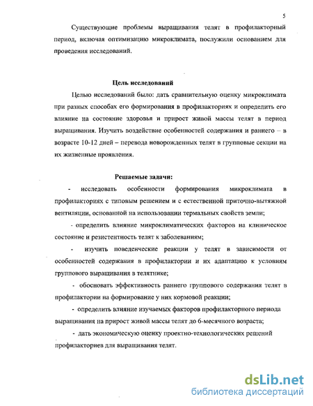 Привязное содержание коров: виды и размеры коровников, технологии доения