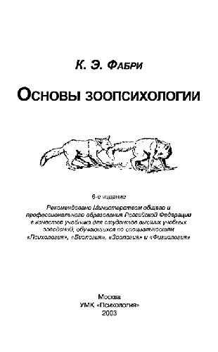 Биология том 2 - руководство по общей биологии - 2004