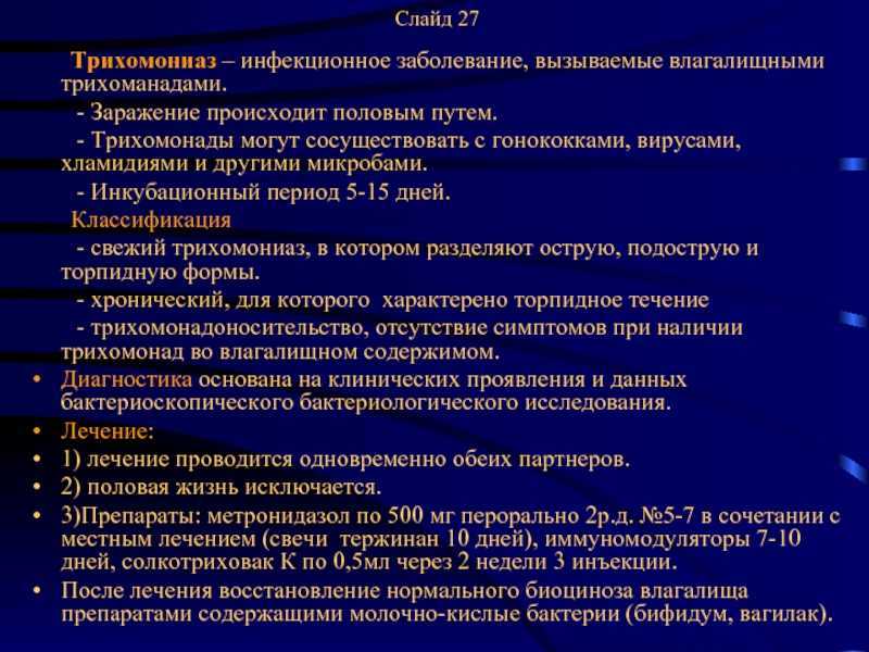 Трихомоноз – паразитарное заболевание, опасное для молодняка кур. при его обнаружении птицу нужно срочно изолировать