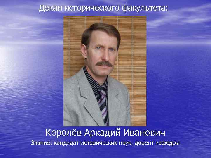 Декан и ректор: различия и особенности