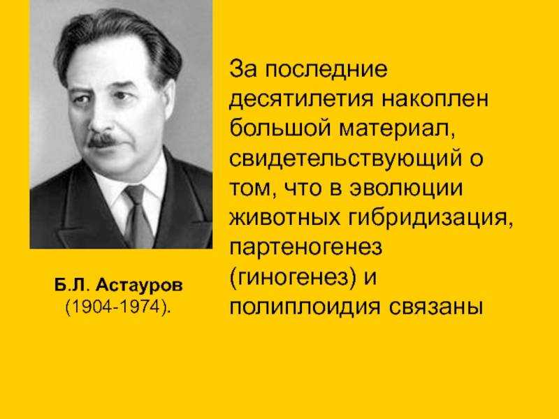 Н.к.кольцов о прогрессивной эволюции и эволюции человека*0