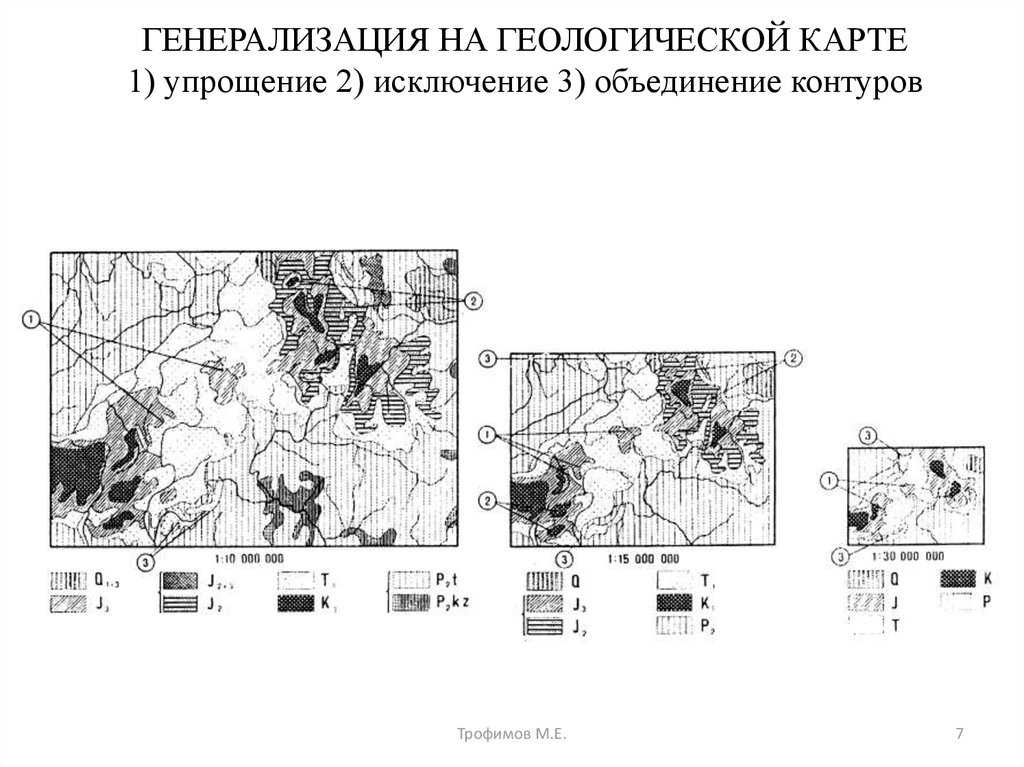 Что такое картографическая генерализация