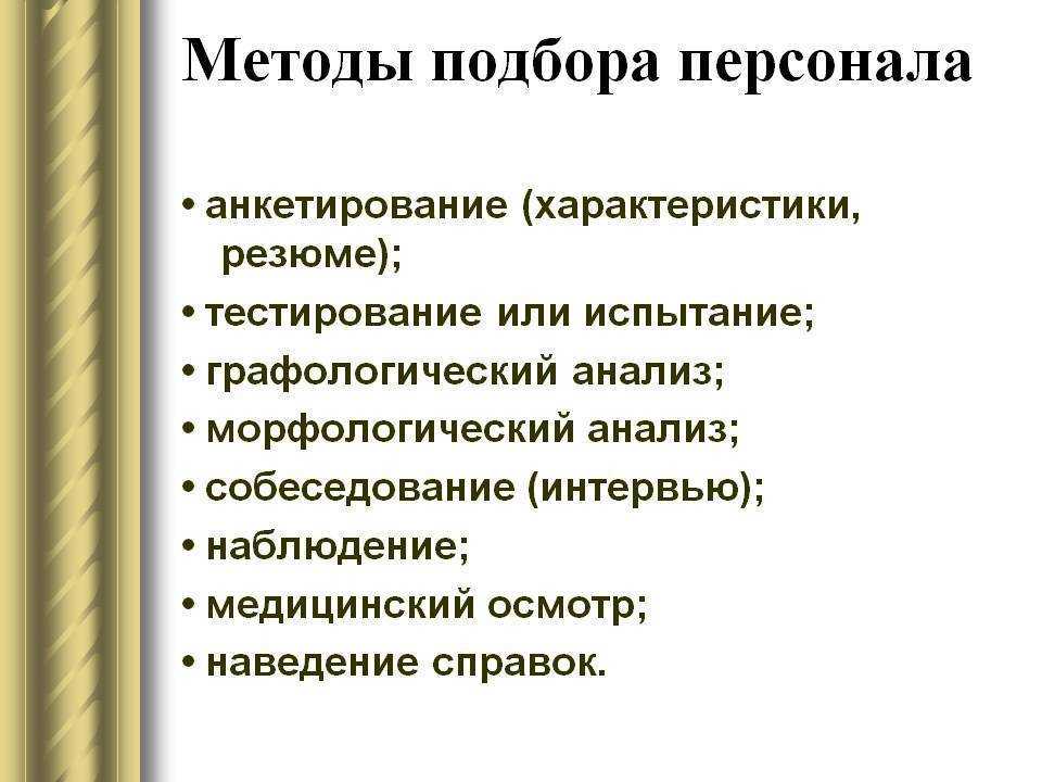 Разведение