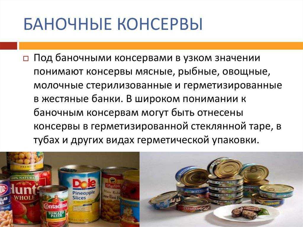 Производство тушёнки: какое нужно оборудование для мясных консервов и технология их изготовления