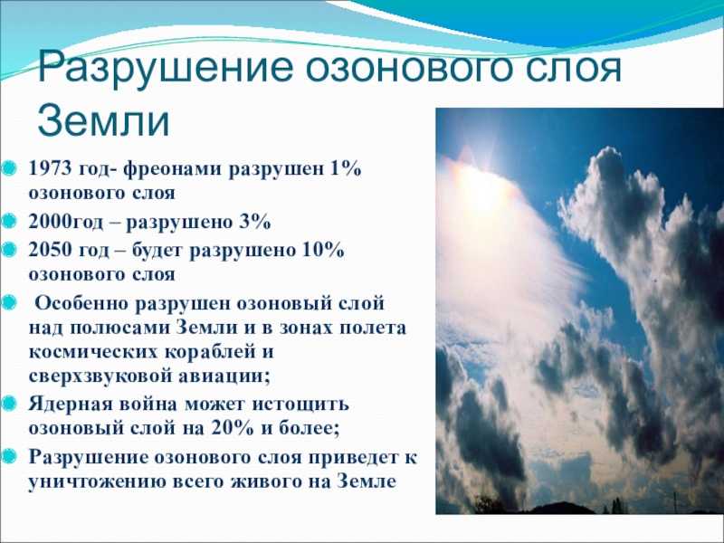 Оксиды серы как загрязнители окружающей среды