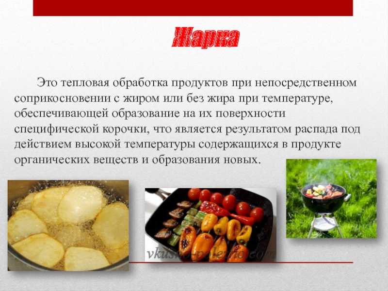 Технология. 7 класс. механическая и тепловая обработка мяса