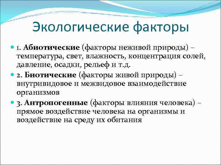 Причины необычной влажности воздуха: факторы, влияющие на показатели