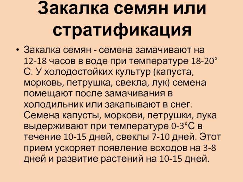 Семя (а. п. меликян, м. г. николаева, г. а. комар) [1980 - - жизнь растений. том 5. часть 1. цветковые растения]