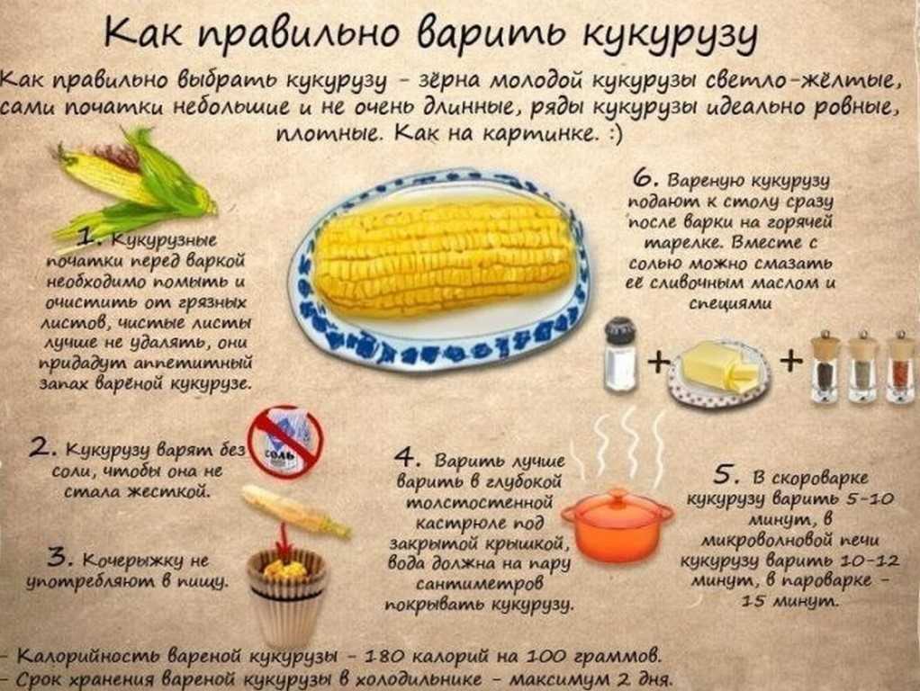 Ферментированная кукуруза для рыбалки: приготовление и хранение