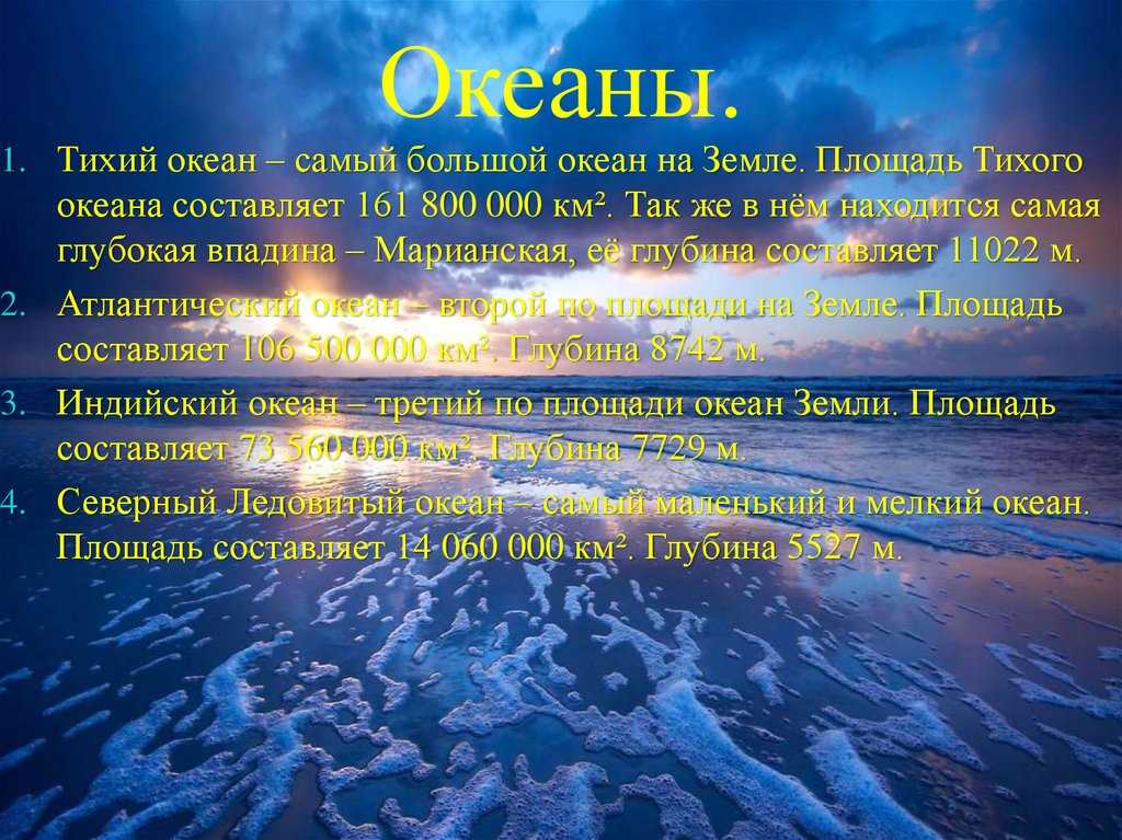 Континентальный шельф