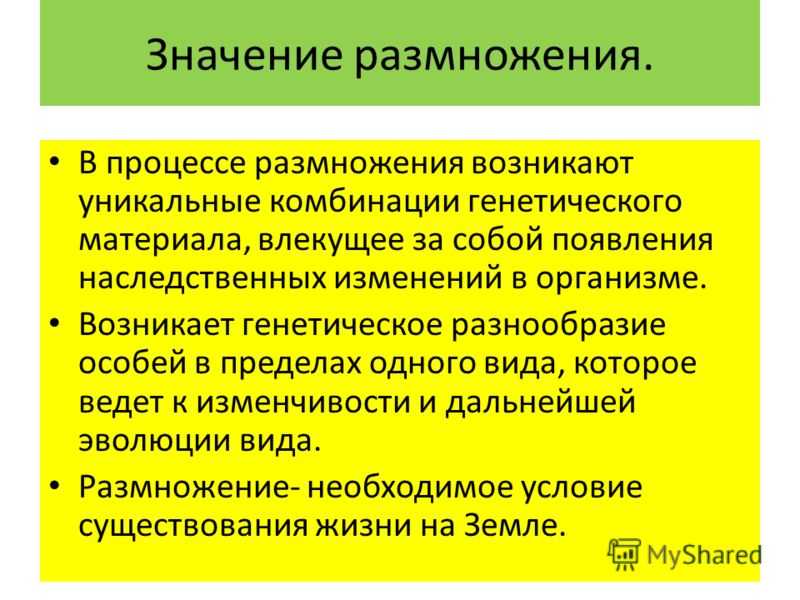 Биология