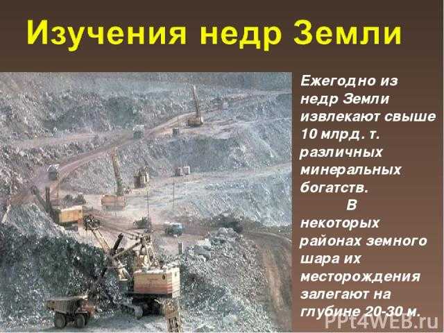 Возраст земли. по следам минувшего