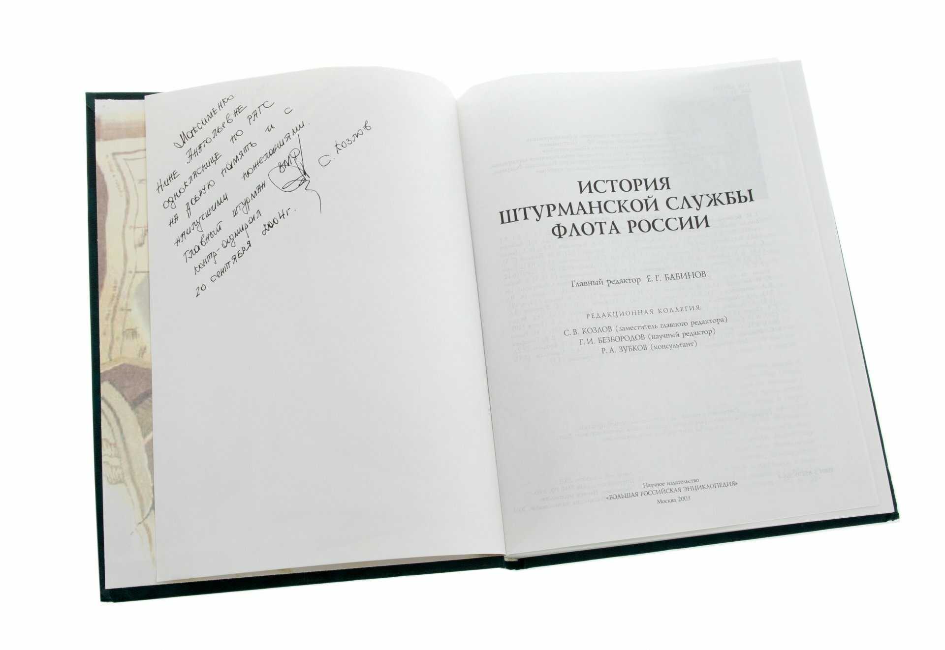 Медицинская ботаника - а.г. сербин - 2003