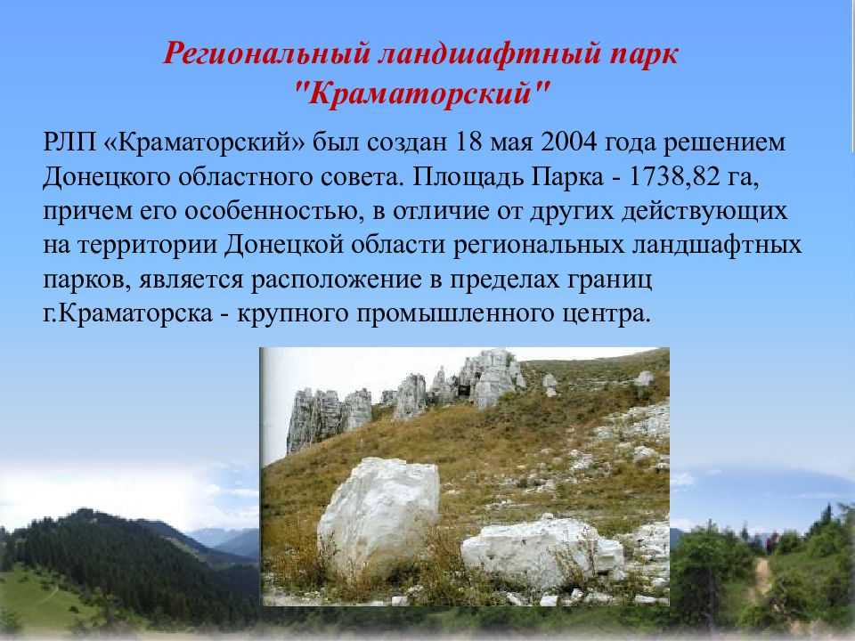 Архитектурные достопримечательности донбасса. заповедные места донбасса