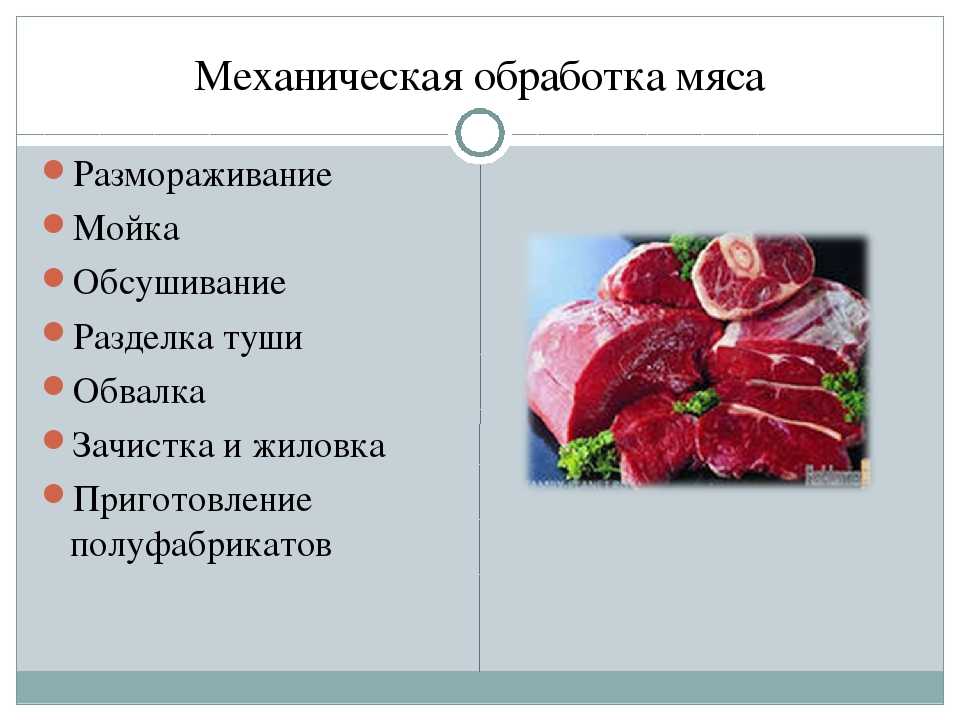Как правильно рубить мясо: полезный навык - truehunter.ru
