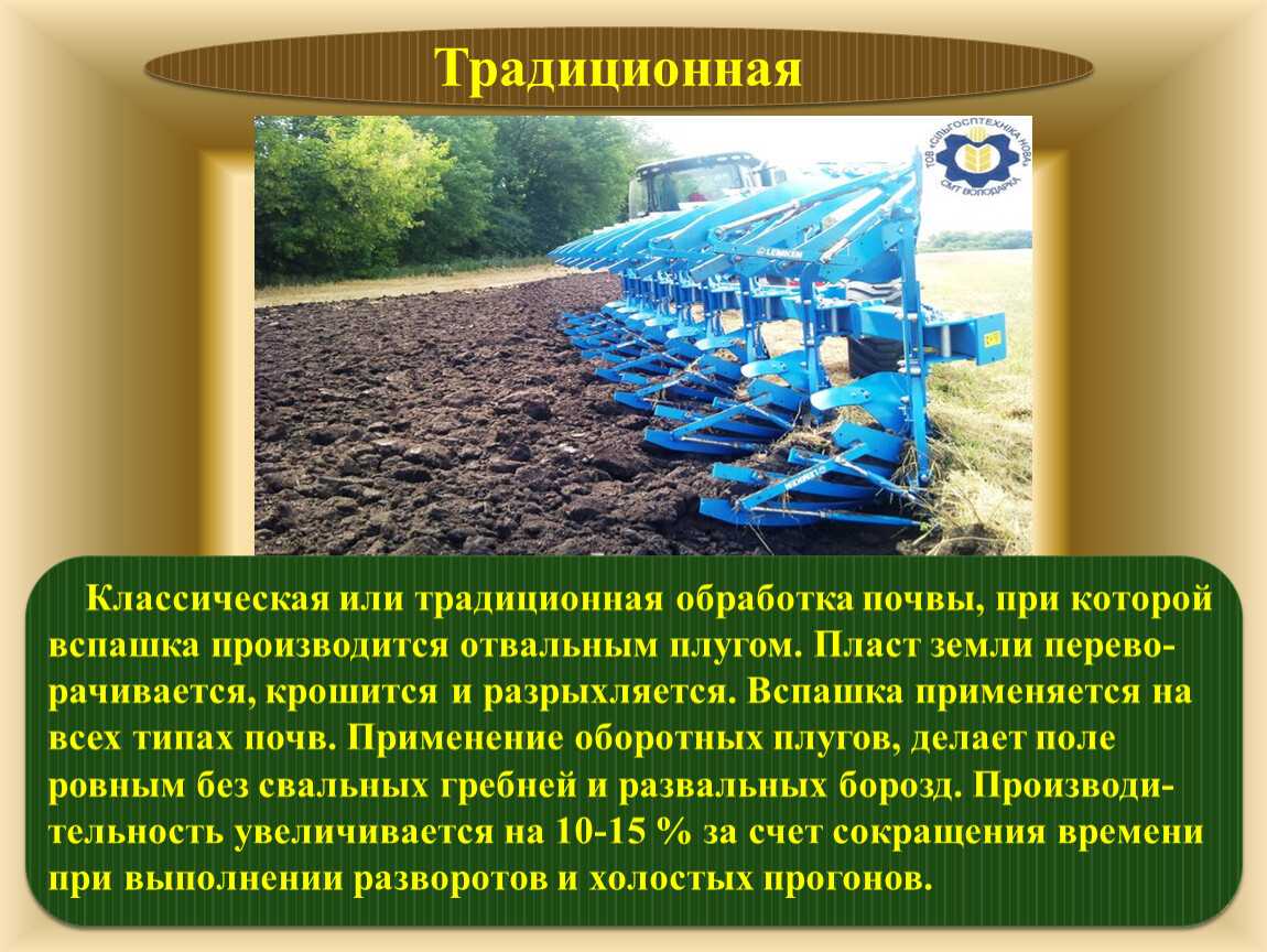 Лекция 12. влияние различных факторов на эффективность удобрений