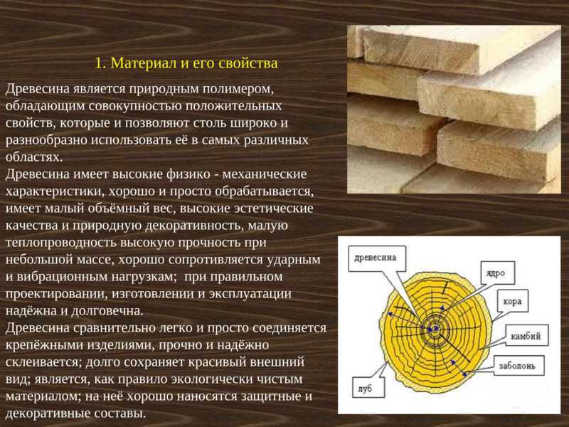 § 10. твердость, деформативность и ударная вязкость древесины. материаловедение для столяров и плотников | не ведают скуки умелые руки